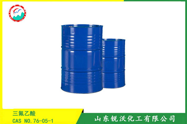 三氟乙酸CAS NO.75-05-1